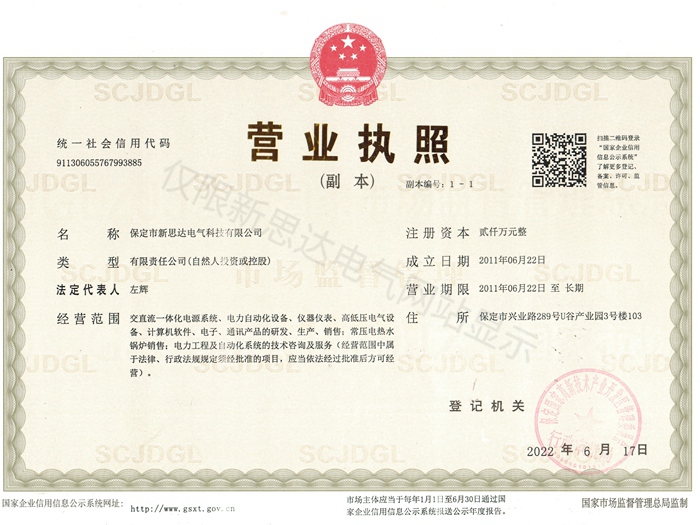 營(yíng)業(yè)執(zhí)照